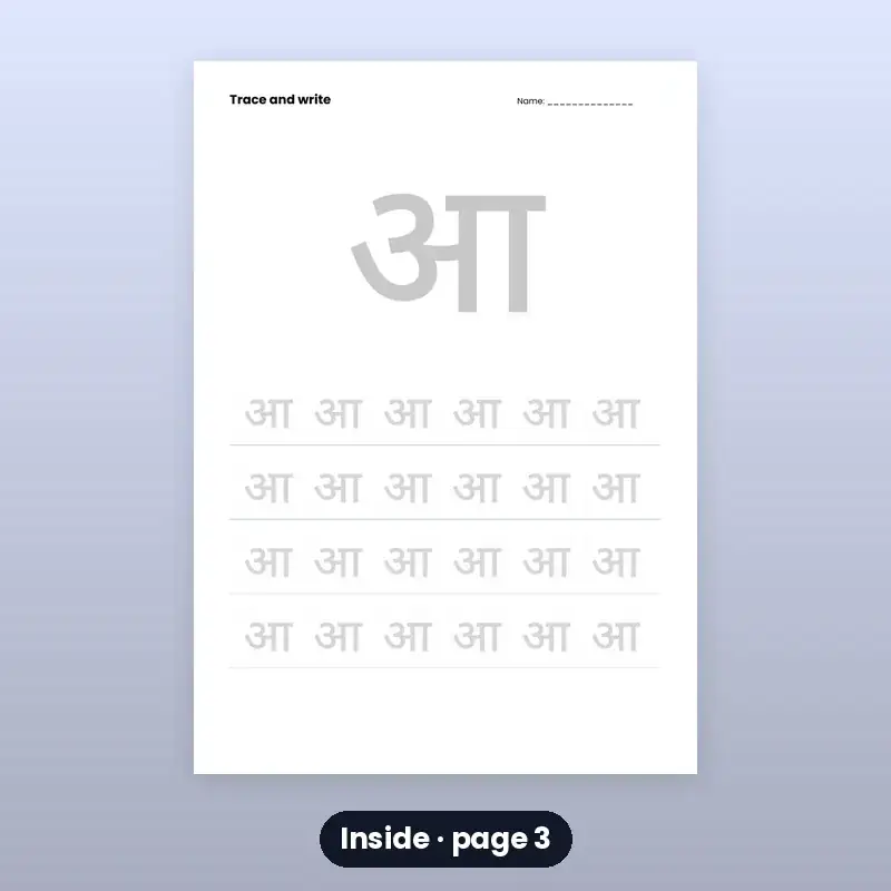 Hindi Varnamala Worksheets (44 Pages) — photo 3